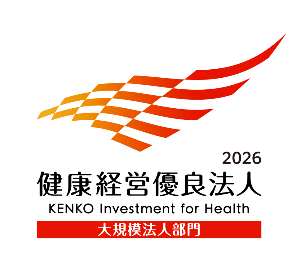 健康経営優良法人